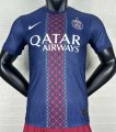 2526 Paris home 1 star player version S-XXL